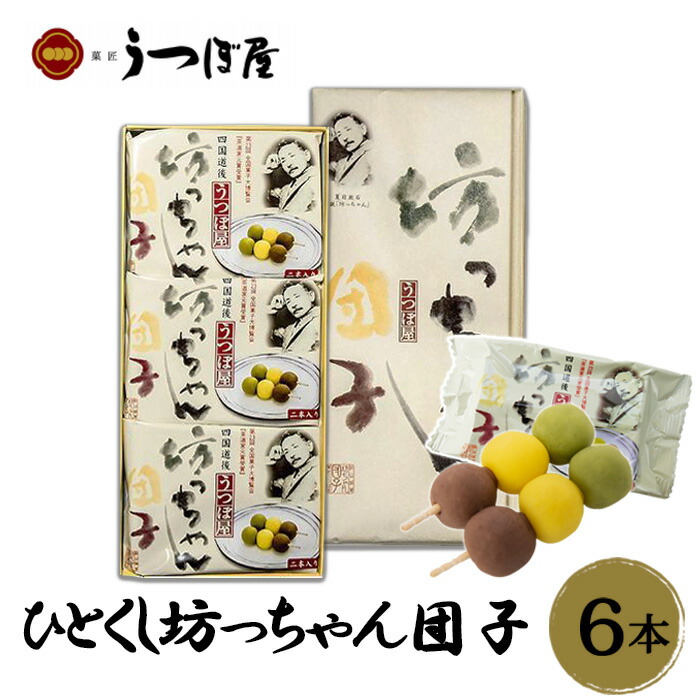 楽天市場】【15%OFFクーポン対象】(株)うつぼ屋 ひとくし坊っちゃん