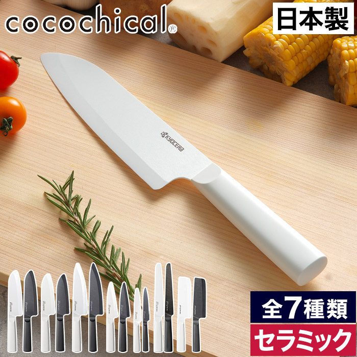 楽天市場】【楽天1位】 京セラ セラミックナイフ 包丁 【特典付き