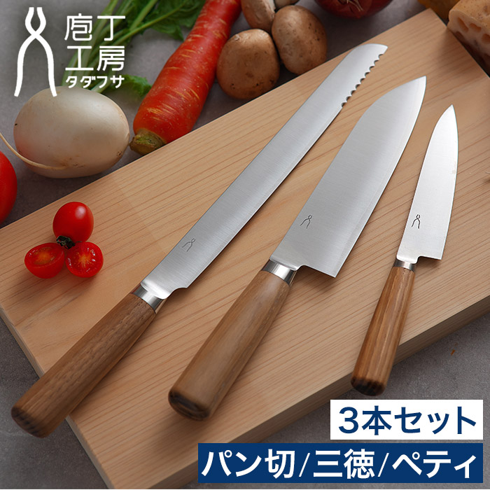 楽天市場】タダフサ 包丁 セット 【W特典付き】 パン切 三徳 17cm