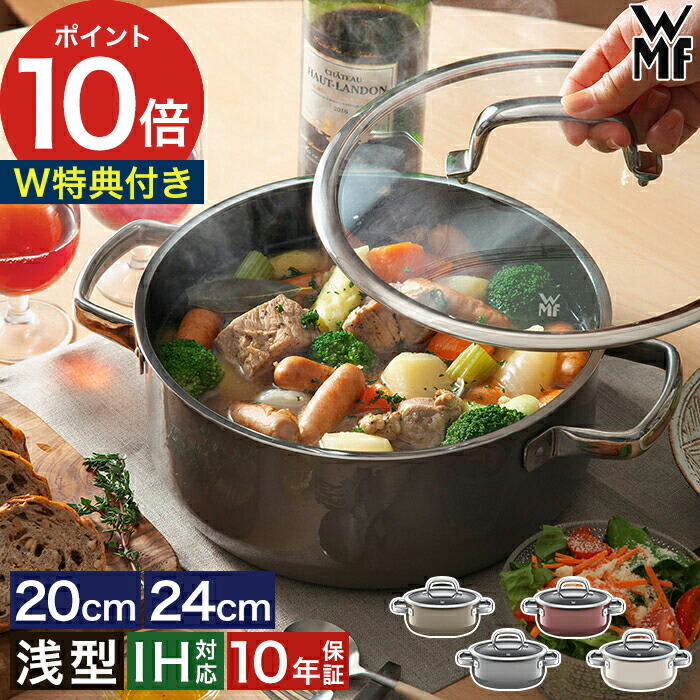 楽天市場】【楽天1位】【W特典付き】 WMF 鍋 両手鍋 浅型 キャセロール