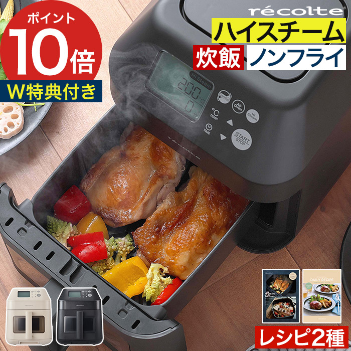 楽天市場】【楽天1位】 レコルト エアーオーブン ノンフライヤー