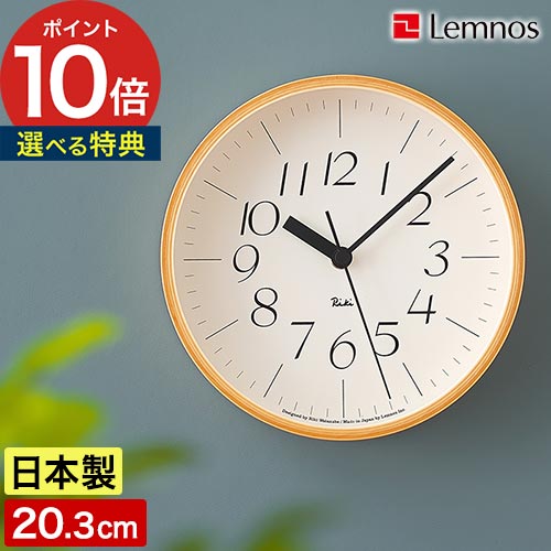楽天市場】掛け時計 渡辺力 おしゃれ 【特典付き】 アナログ時計 時計