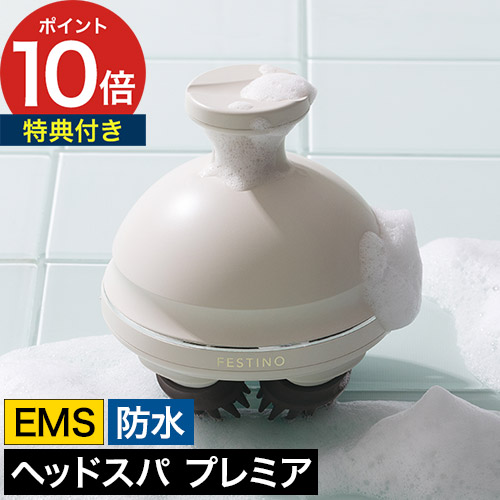 楽天市場】FESTINO フェスティノ 充電式 EMSヘッドスパ プレミア