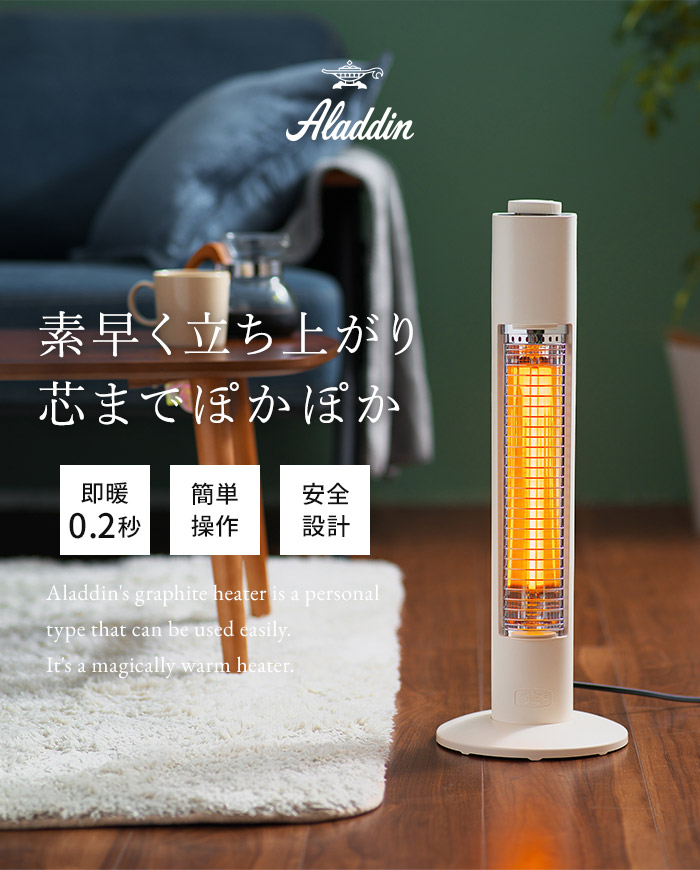 楽天市場】【楽天1位】 アラジン ストーブ 小型 【特典付き】 遠赤