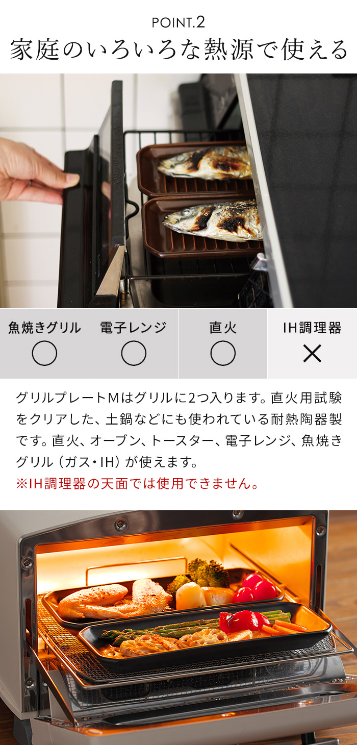 楽天市場】【楽天1位】【2枚セット】 グリルプレート M 日本製 陶器