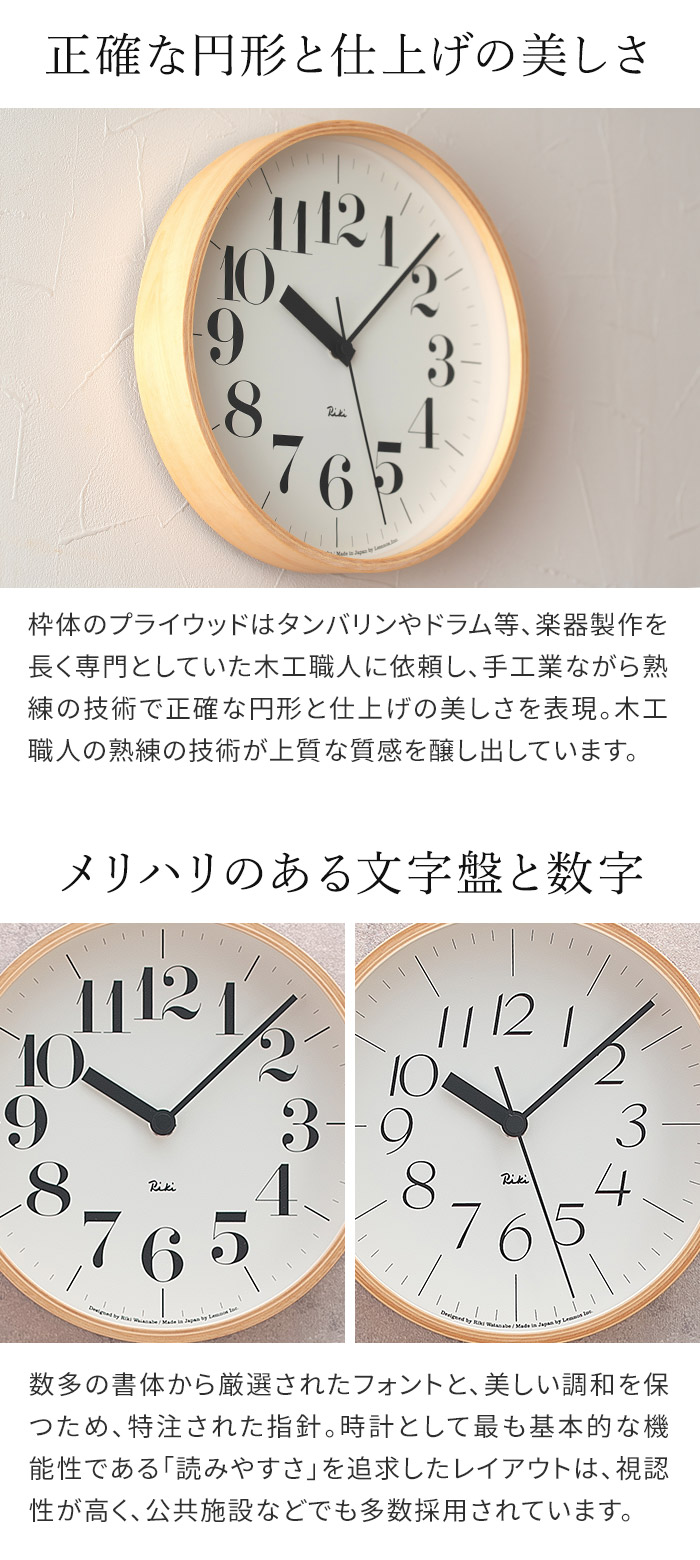 楽天市場】掛け時計 渡辺力 おしゃれ 【特典付き】 アナログ時計 時計