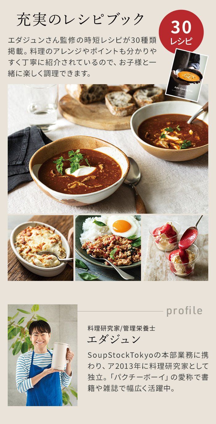楽天市場】【楽天1位】【レシピ30品＆2大特典付き】 レコルト 自動調理