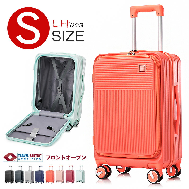 楽天市場】＼スーパーSALE 大幅値下げ／ スーツケース フロント