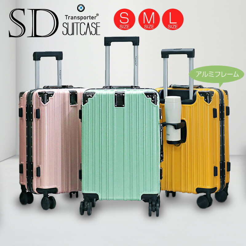 楽天市場】スーツケース Mサイズ アルミフレーム キャリーケース 軽量