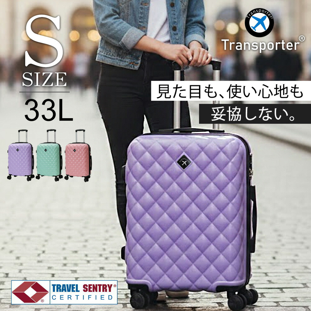 スーツケース キルト」の人気商品一覧 | 安い商品を通販サイトから探す