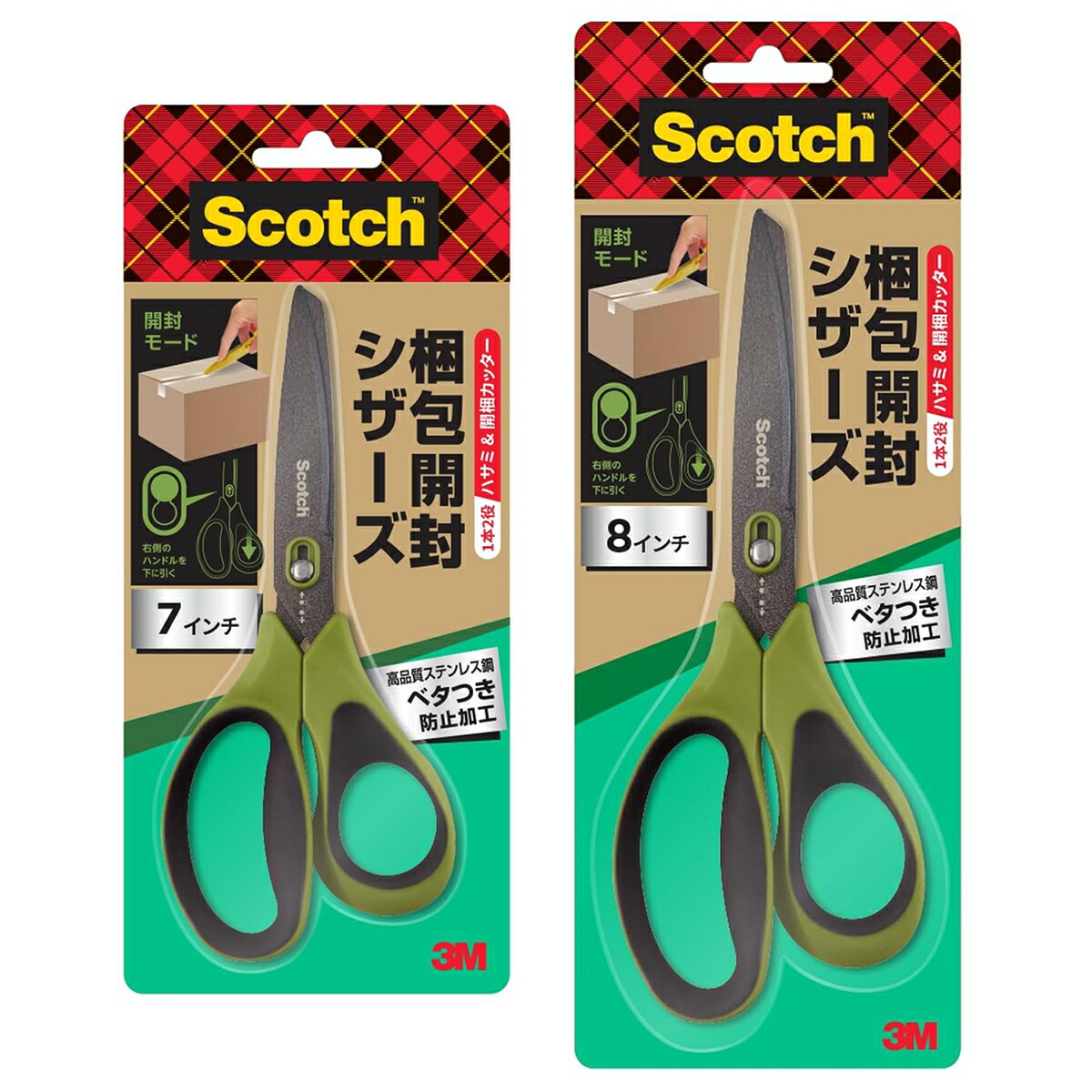 楽天市場】ハサミ カッターナイフ スコッチ 梱包開封シザーズ ベタつき