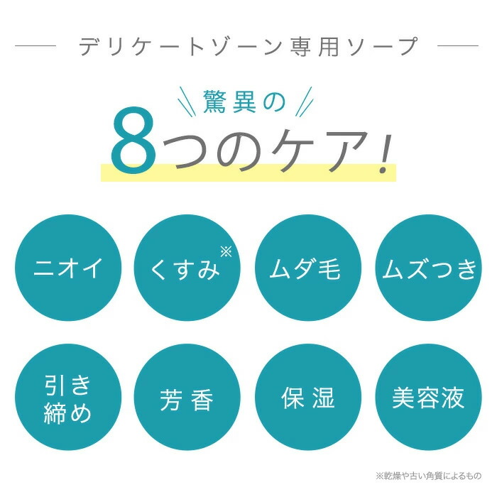楽天市場】デリケートゾーンソープ フェミニンケアソープ 低刺激