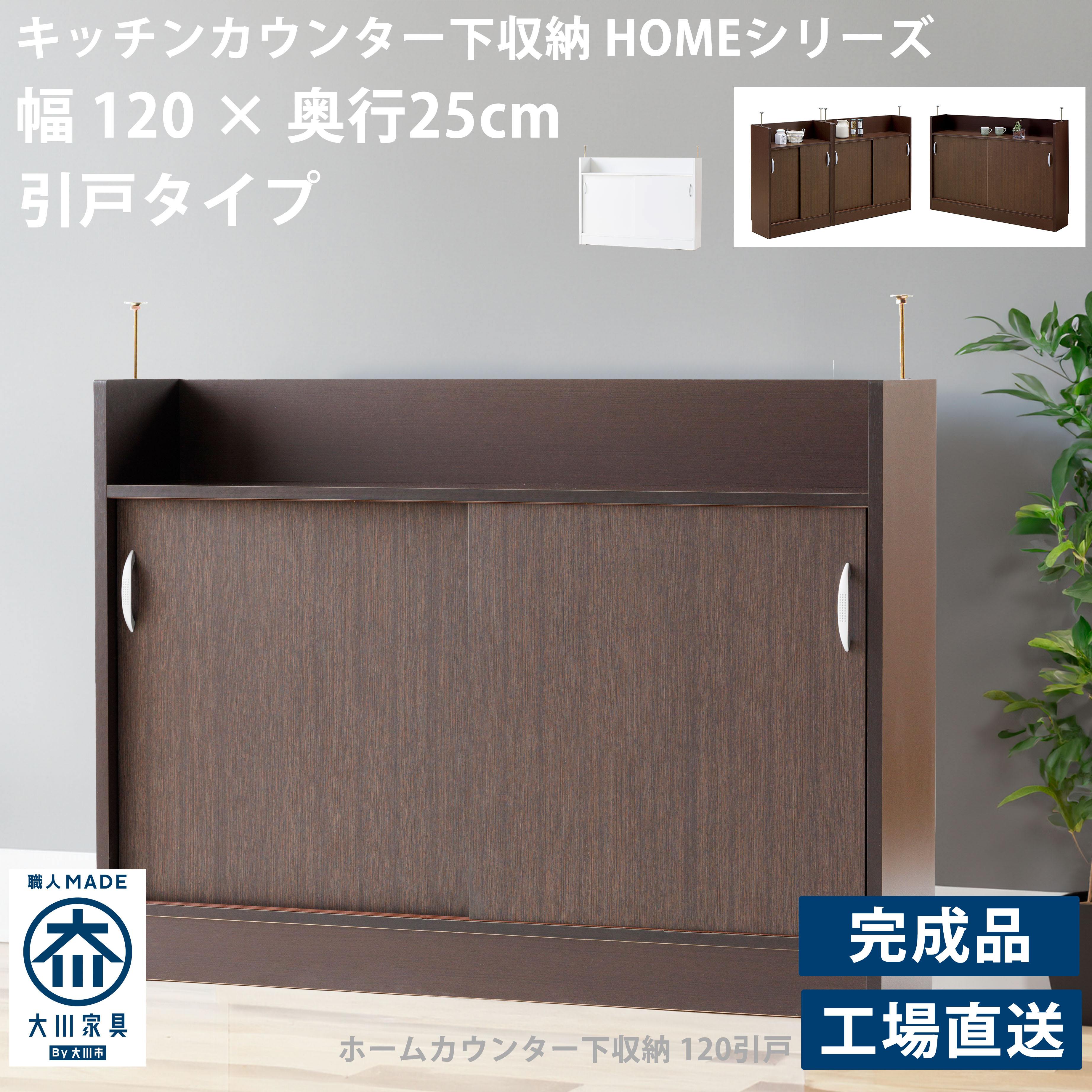 楽天市場】キャビネット キッチン カウンター下収納 薄型 引き戸 国産