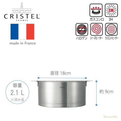 楽天市場】クリステル 鍋 18cm Lシリーズ 日本正規販売品 両手鍋 深型
