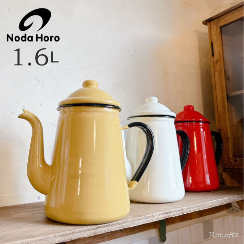 ヴィンテージ ホーローポットセット ヴィンテージ ホーローポット