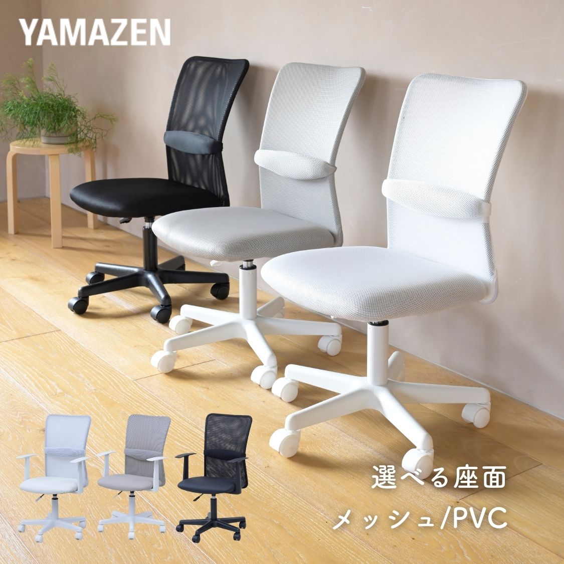 楽天市場】オフィスチェア コンパクト 選べる座面 肘なし 肘付き 幅