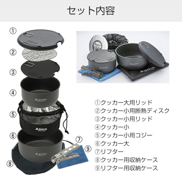 楽天市場】ナビゲータークックシステム SOD-501 コッへル クッカー
