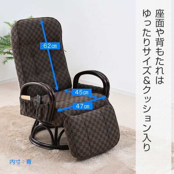 楽天市場】回転座椅子 レバー式 リクライニング 高座椅子 肘付き