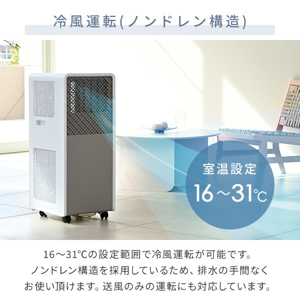 楽天市場】スポットエアコン スポットクーラー 移動式エアコン 設置
