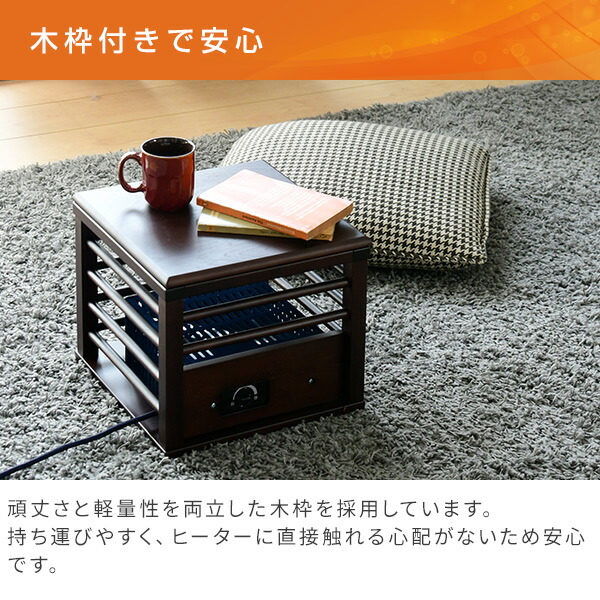 楽天市場】こたつ 一人用こたつ (天板付) 電気暖房 YMK-105就寝前