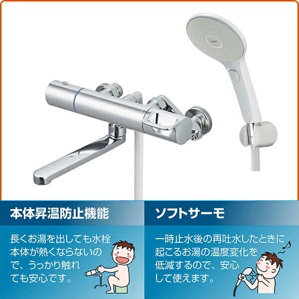 楽天市場】LIXIL リクシル サーモスタットバス水栓 めっきハンドル