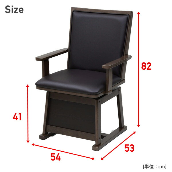 楽天市場】肘付き ダイニングこたつ 回転チェア GDC-021AT チェア