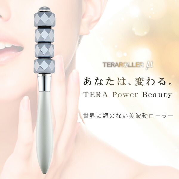 テラパーミア TERA Permea Yoda 美顔器 テラ鉱石 楽天市場】【P10倍 2