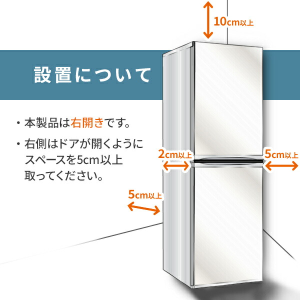 楽天市場】冷蔵庫 小型 157L(冷蔵109L/冷凍48L ) ひとり暮らし 右開き