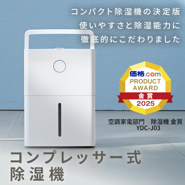 楽天市場】除湿機 衣類乾燥除湿機 コンプレッサー式 3.8L/日 除湿目安