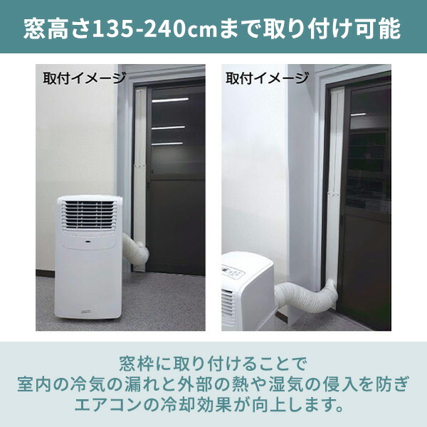 楽天市場】移動式エアコン専用窓枠取り付けパネル テラス窓用パネル