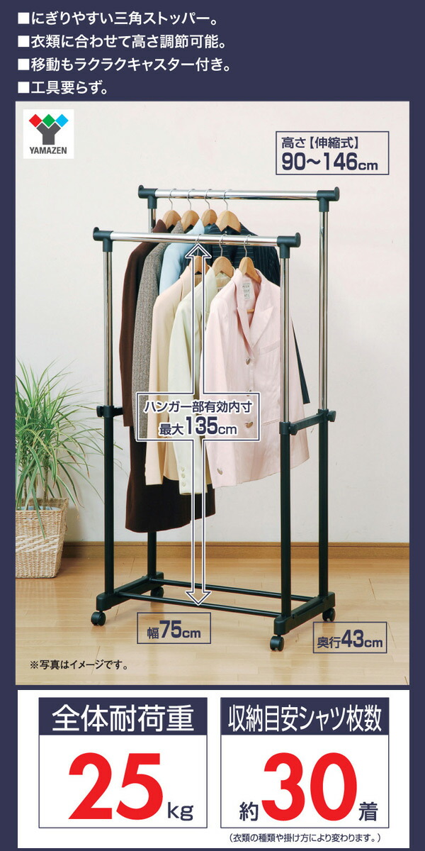 楽天市場】ハンガーラック ダブル キャスター付き BH-W 2段掛け パイプ