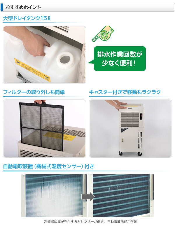 楽天市場】除湿機 業務用 単相100V キャスター付き 単品 2台セット DM