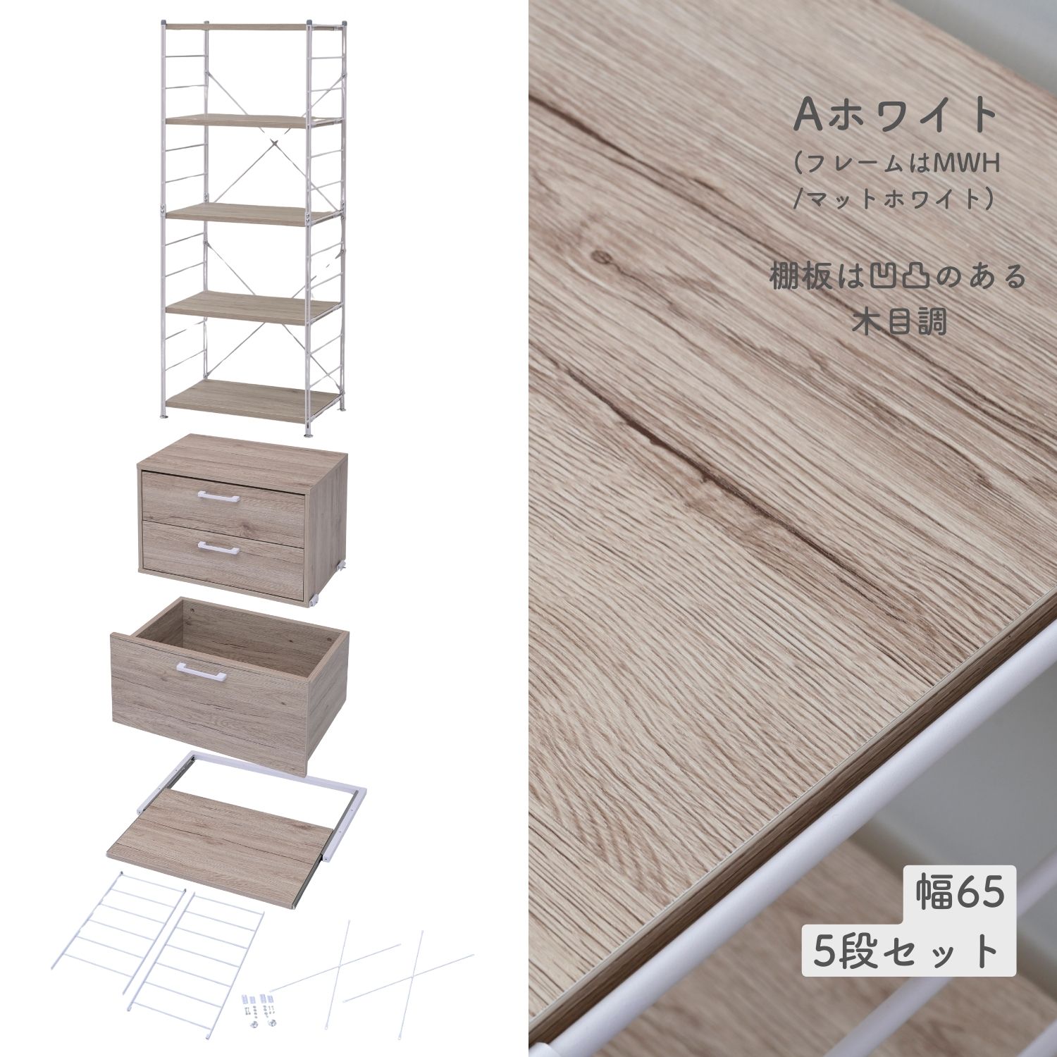 楽天市場】ラック キッチンラック 木製棚板 5段セット 幅85.5/65 奥行