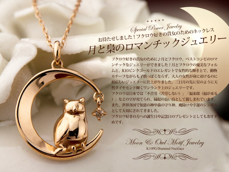 楽天市場】ふくろう ダイヤモンド ネックレス K10PG 10金 ピンク