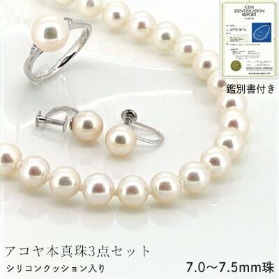 楽天市場】パール ネックレス イヤリング リング 3点 セット アコヤ 本