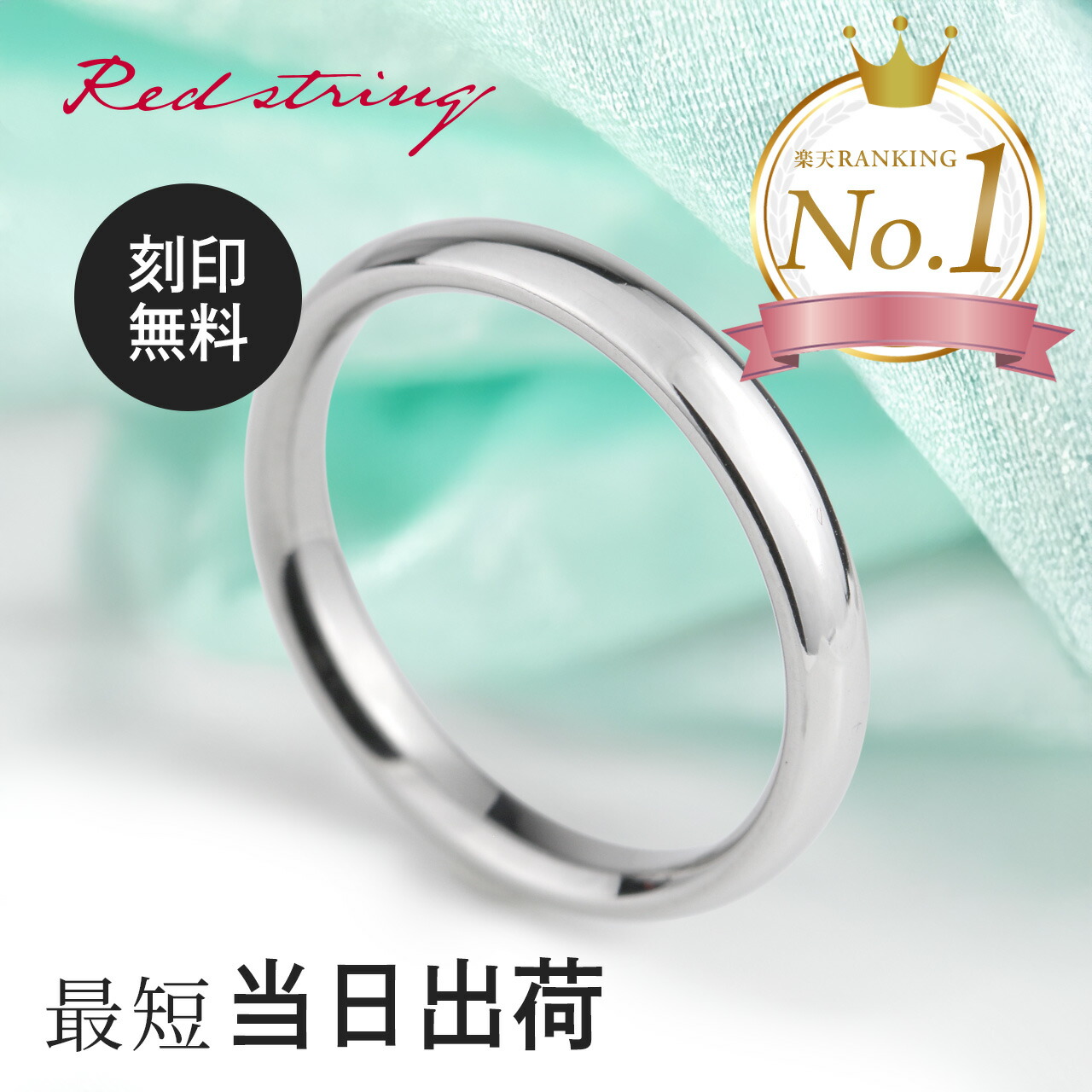 楽天市場】結婚指輪 単品 メンズ プラチナ チタン 金属アレルギー つけ