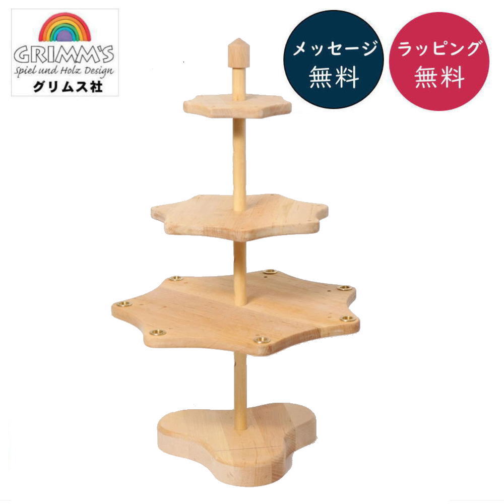 楽天市場】シーズンツリー GM08900 グリムス GRIMM'S クリスマスツリー