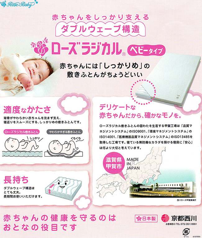 楽天市場】西川 羽毛布団 ベビー布団セット 西川 羽毛10点 日本製 羽毛