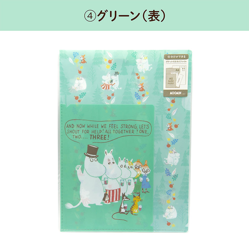 楽天市場】Gakken（学研ステイフル） MOOMIN ムーミン A4 ポケット