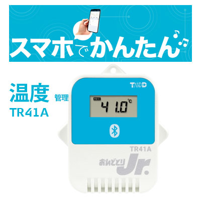 楽天市場】おんどとりTR41A 正規代理店 テイアンドデイ T&D 温度