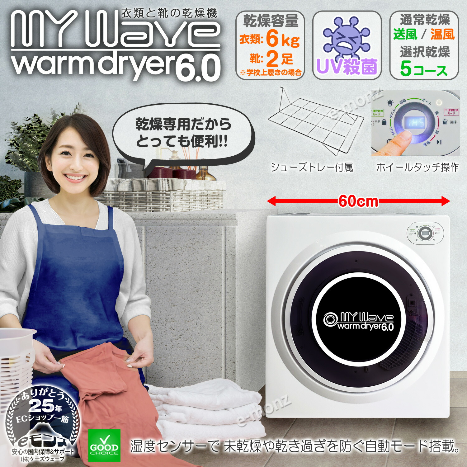 23年製 ケーズ マイウェーブ 衣類乾燥機 3kg WARM DRYER3.0△ 楽天市場