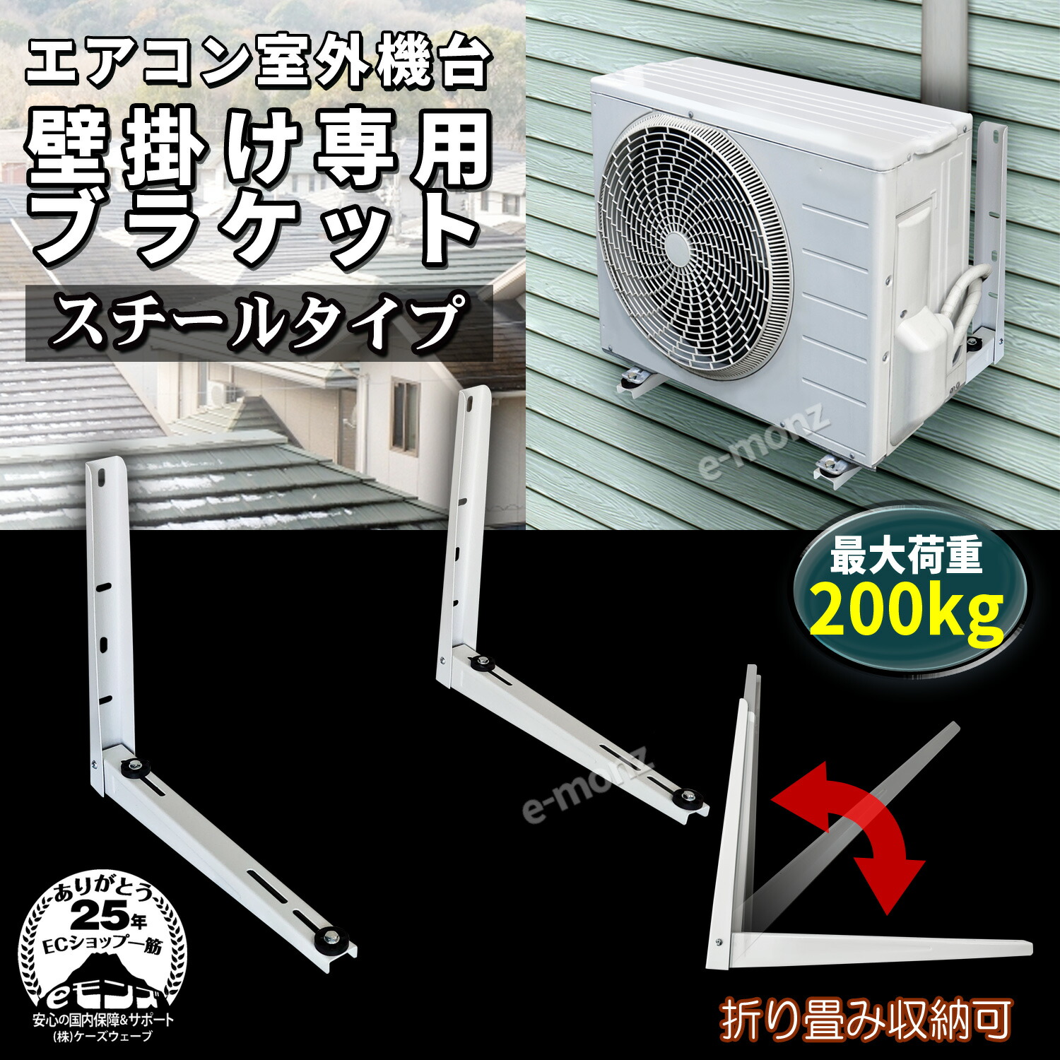 楽天市場】エアコン 室外機用 壁掛け金具 【 スチールタイプ 】 最大