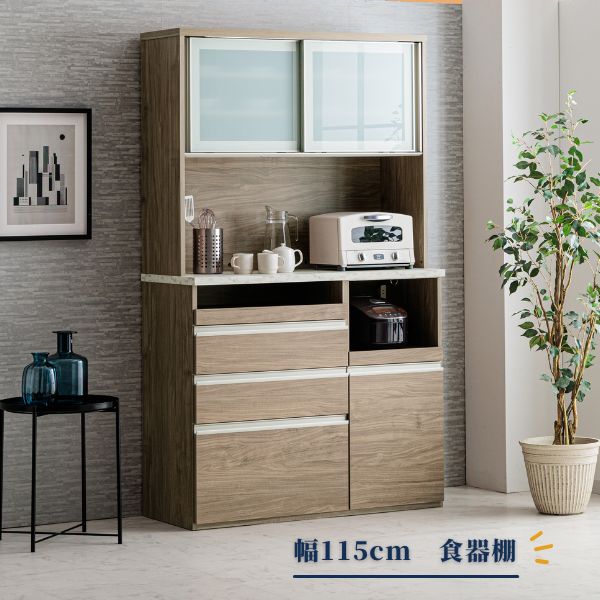 食器棚 キッチンボード 115」の人気商品一覧 | 安い商品を通販サイト