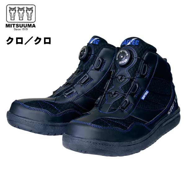 楽天市場】安全靴 ハイカット《ミツウマ》セーフテック932（ハイカット