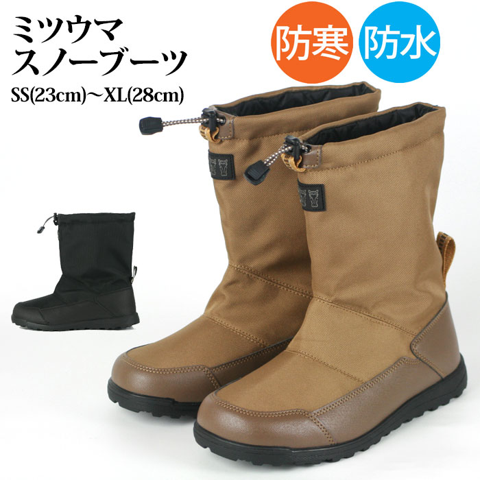 楽天市場】スノーブーツ ミツウマ SB811 防寒 メンズ レディース 軽量