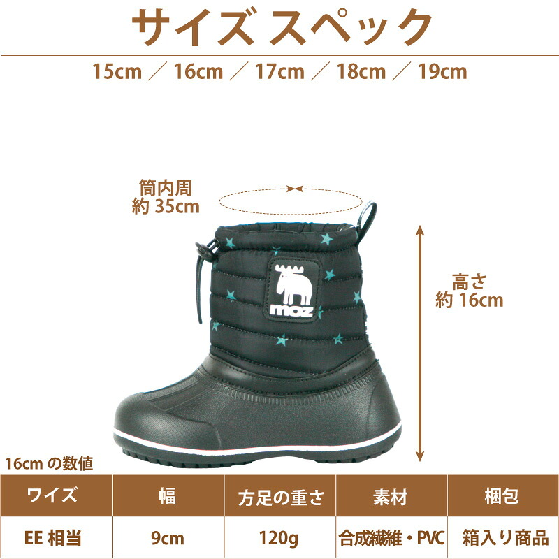 楽天市場】ウインターブーツ キッズ 子供 MOZ モズMZ8231 防寒 ダウン