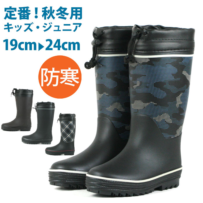 楽天市場】【ウインターセール価格】長靴 キッズ 防寒 AHS2720/2190