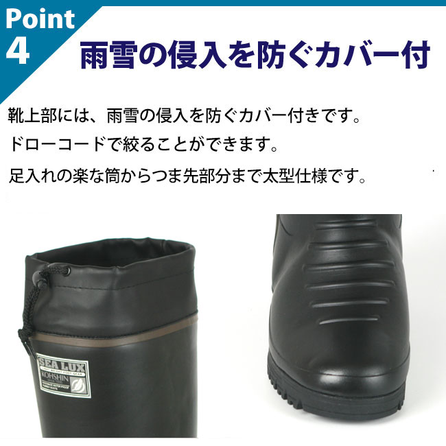 楽天市場】長靴 防寒 メンズ 弘進 シーラックスライトSL561WNS 超軽量
