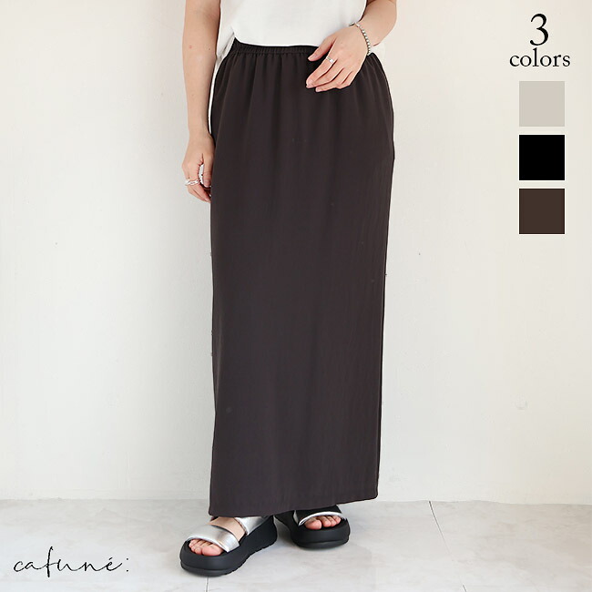 楽天市場】【新作】cafune(カフネ)マットストレッチジョーゼットタイト