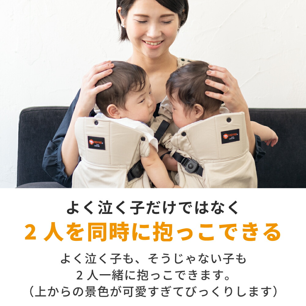 楽天市場】ナップナップ ふたご抱っこひも【napnap 抱っこ紐 正規品